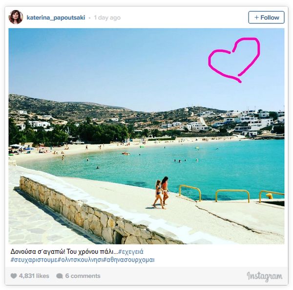 Η Κατερίνα Παπουτσάκη στη Δονούσα για διακοπές! Κατερίνα Παπουτσάκη Δονούσα 