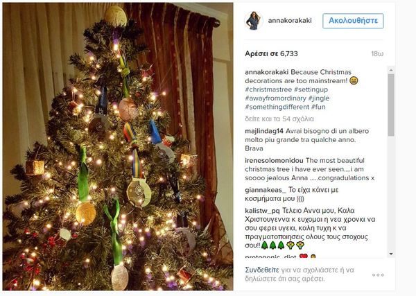Το πρωτότυπο χριστουγεννιάτικο δέντρο της Άννας Κορακάκη! Χριστούγεννα Άννα Κορακάκη 