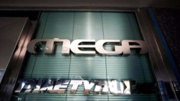 Τίτλοι τέλους για το MEGA με απόφαση του ΕΣΡ! τηλεόραση mega 