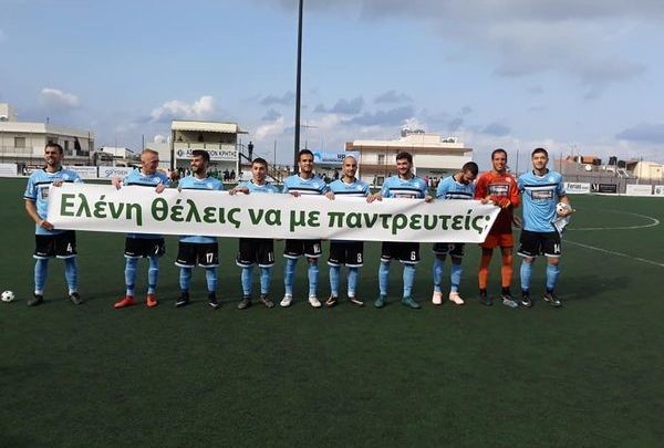 Η Πρόταση γάμου έκπληξη σε γήπεδο (βίντεο) 
